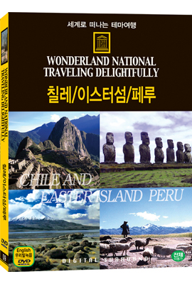 세계로 떠나는 테마여행 Vol.09 - 칠레/이스터섬/페루
