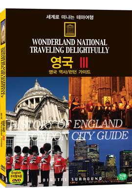 세계로 떠나는 테마여행 Vol.25 - 영국 Ⅲ(영국 역사/런던 가이드)