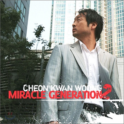 천관웅 2집 - Miracle Generation