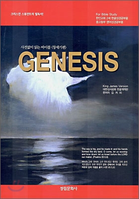 GENESIS