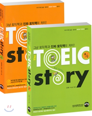THE TOEIC STORY L/C+R/C 세트