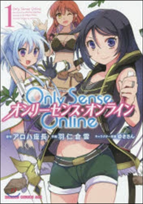 Only Sense Online 1