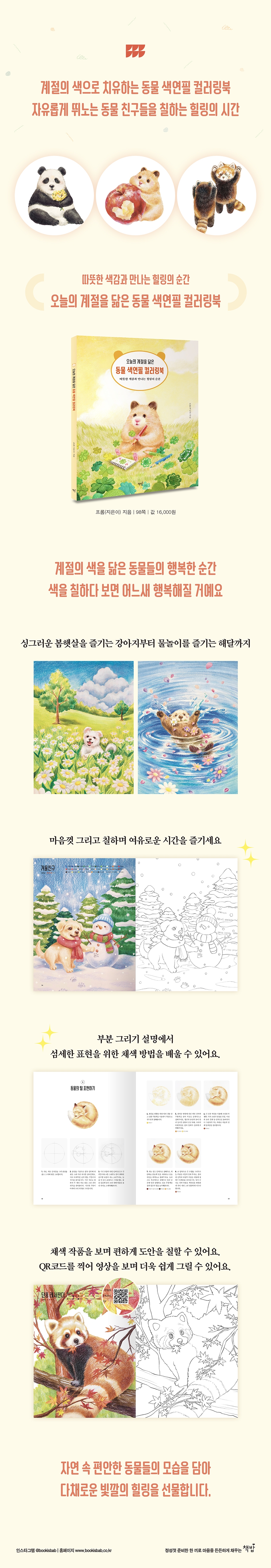 상세페이지