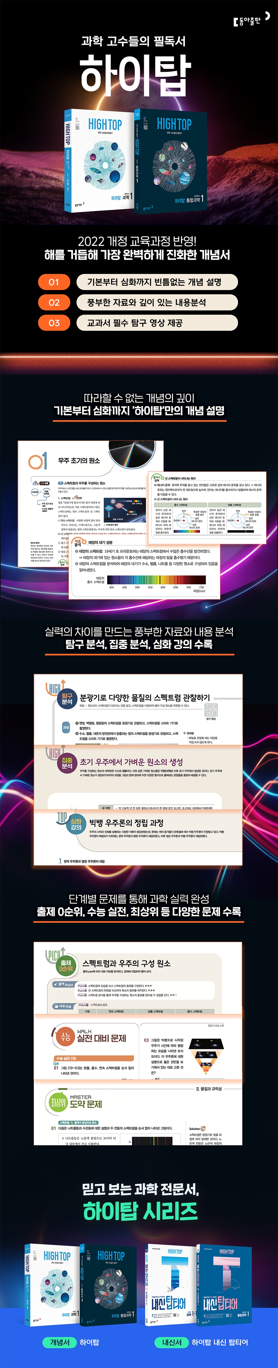 고등 하이탑_940