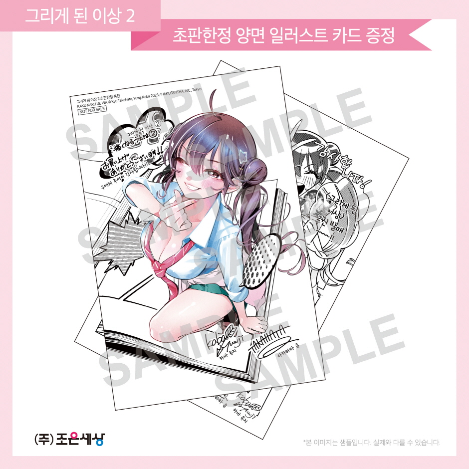 그리게 된 이상 2 - 예스24