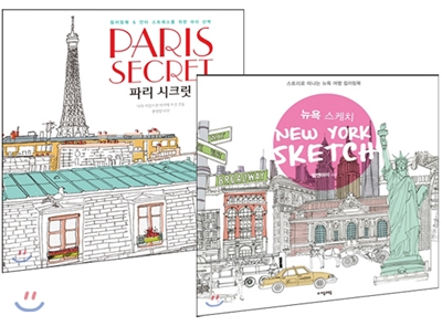 Paris Secret 파리 시크릿 + 뉴욕 스케치 NEW YOR SKETCH