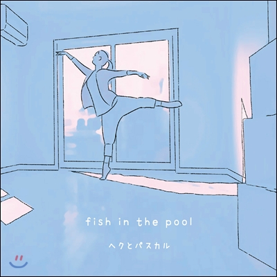 애니메이션 &#39;하나와 앨리스: 살인사건&#39; 영화음악 (Fish In The Pool OST)