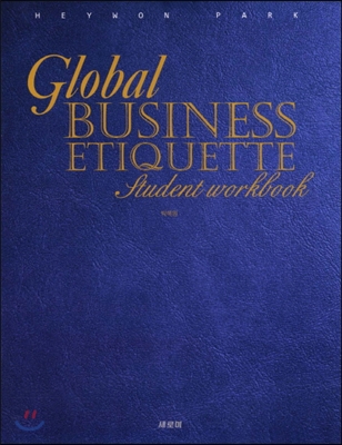 Global Business Etiquette 글로벌 비즈니스 에티켓