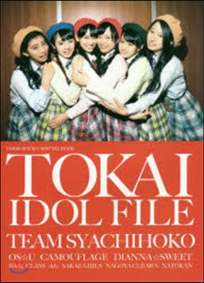 TOKAI IDOL FILE