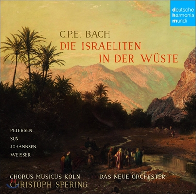 Christoph Spering 카를 필리프 에마누엘 바흐: 광야의 이스라엘 백성 (오라토리오) (C. P. E. Bach: Die Israeliten in Der Wuste)