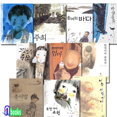 작은숲 1~10시리즈 세트(전10권)/그림도둑준모.종이밥.꼭한가지소원.빡빡머리엄마 외