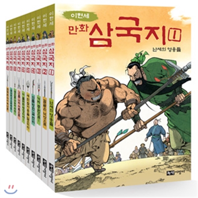 이현세 만화 삼국지 10권 완간 세트