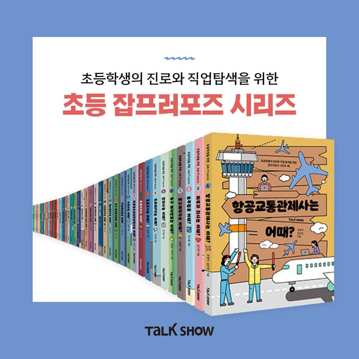 뮤지엄스토리텔러는 어때? - 예스24