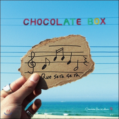 초콜렛박스 (Chocolate Box) 1집 - Que Sera Sera
