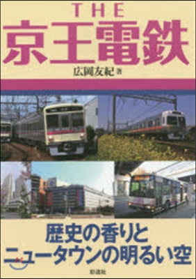 THE京王電鐵