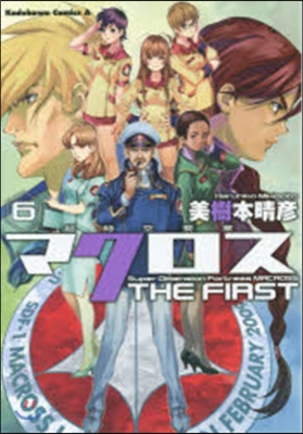 超時空要塞マクロス THE FIRST 6