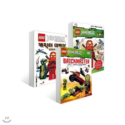 레고 닌자고 세트 (전3권) - 브릭마스터, 캐릭터 대백과, 캐릭터 스티커북