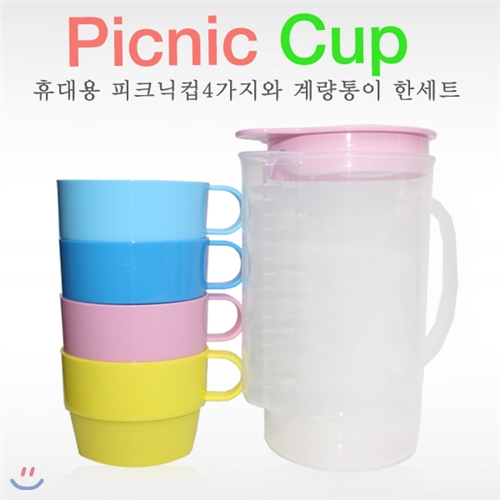 휴대용 피크닉컵+물통