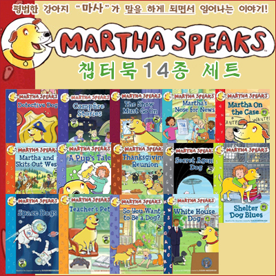 [영어원서] Martha Speaks 챕터북 14종 세트 (Paperback)