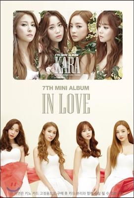 카라 (Kara) - 미니앨범 7집 : In Love [스마트 뮤직 카드]