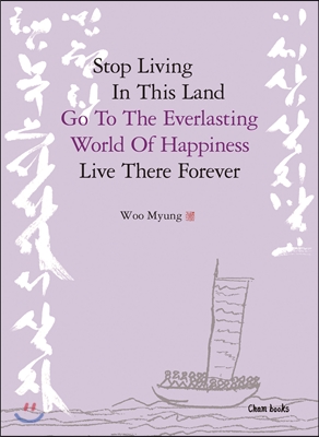 Stop Living In This Land Go To The Everlasting World Of Happiness Live There Forever