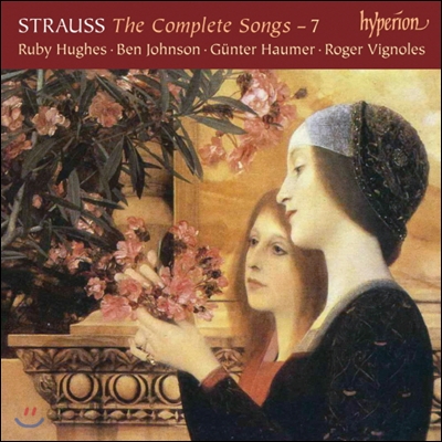 Roger Vignoles / Ruby Hughes 리하르트 슈트라우스: 가곡 전곡집 7권 - 로저 비뇰스, 루비 휴스 (R. Strauss: The Complete Songs 7)