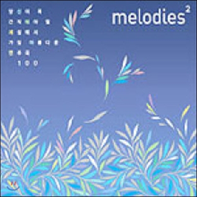 [중고] V.A. / Melodies 2 : 당신이 꼭 간직해야 할 세상에서 가장 아름다운 연주곡 100 Vol.2 (2CD)