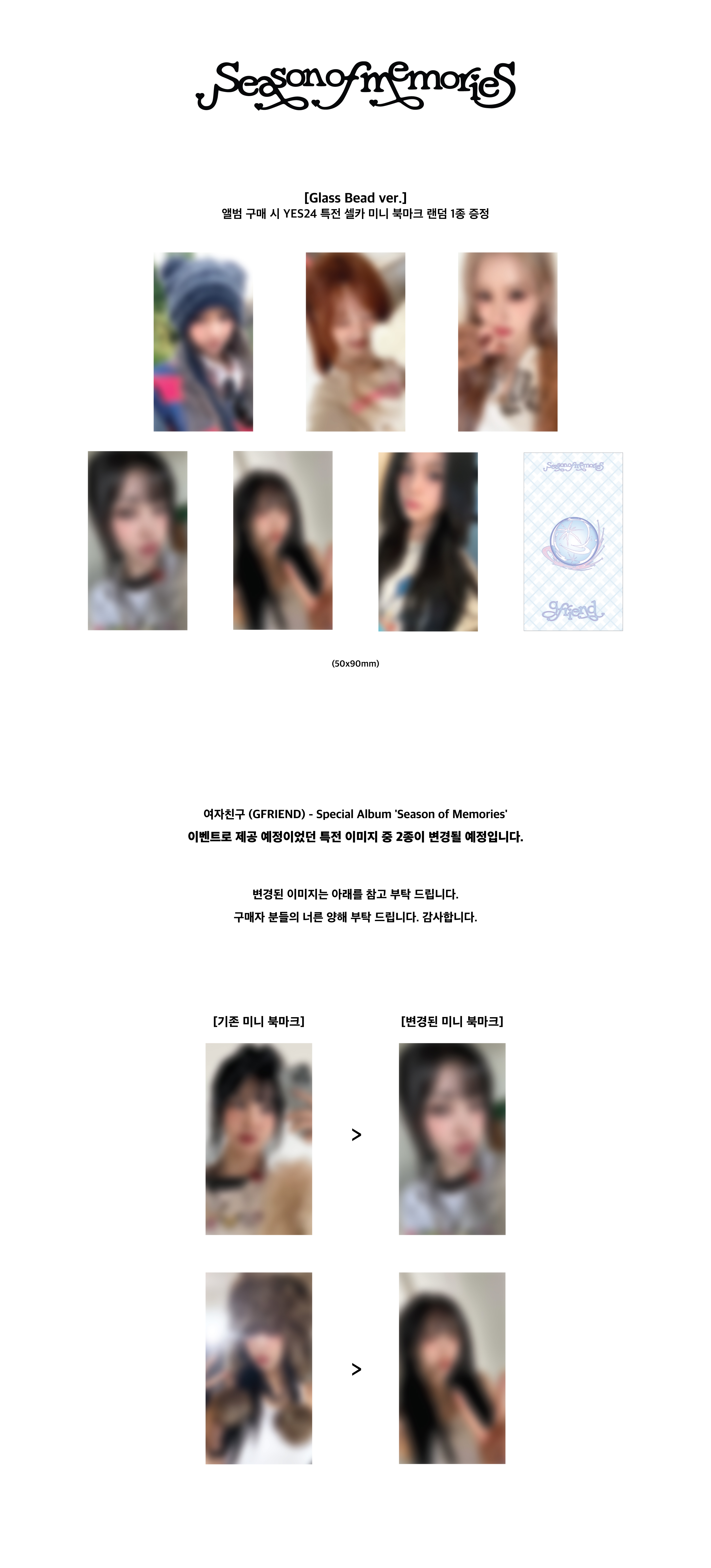 여자친구 (GFRIEND) - Special Album 'Season of Memories