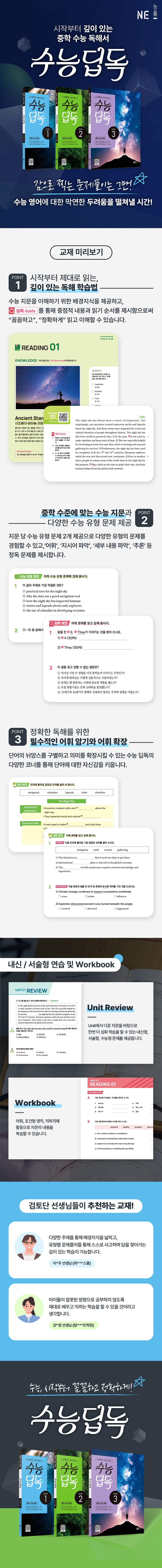 수능딥독_940