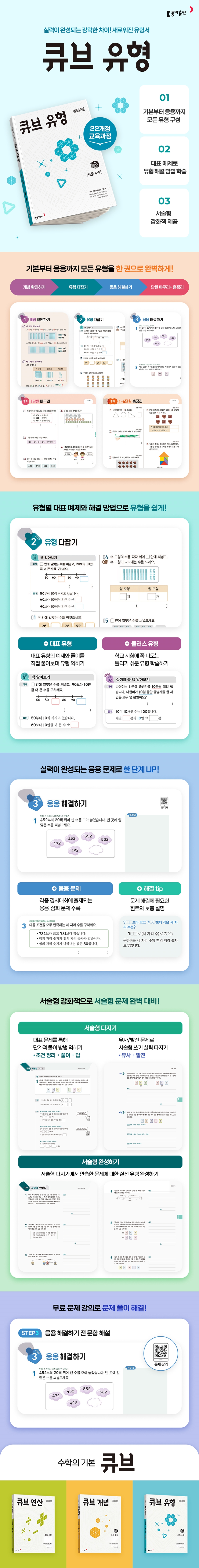 큐브수학_유형