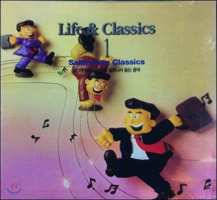 [중고] V.A. / Life &amp; Classics - Salaryman Classics 1 Morning, 아침에 일어나서 듣는 음악 (sco916hlc)