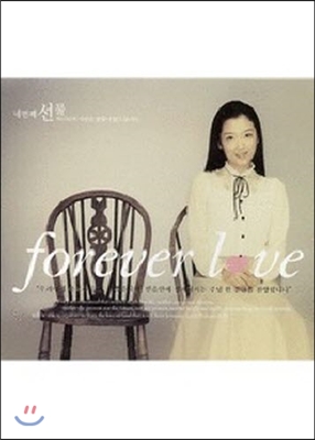 [중고] V.A. / Forever Love 네번째 선물 (3CD)