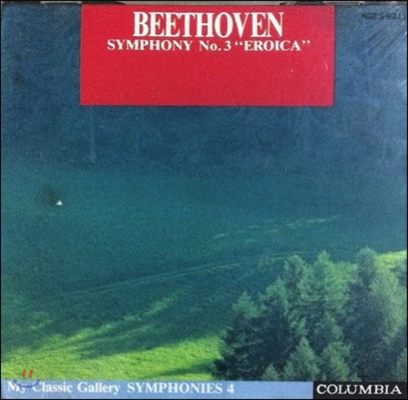 [중고] Otmar Suitner / Beethoven : Symphony No.3 &quot;Eroica&quot; (일본수입/kges9211)