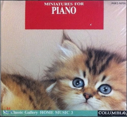 [중고] John O'Conor, Dezso Ranki, Jean-Yves Thibaudet, Annerose Schmidt, Jeffrey Siegel / Miniature For Piano (일본수입/kges9258)