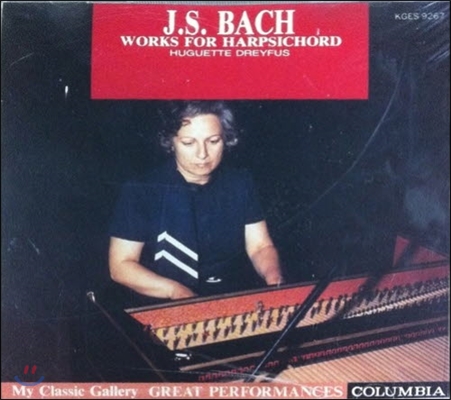 [중고] Huguette Dreyfus / Bach : Works For Harpsichord (일본수입/kges9267)