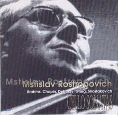 [중고] Mstislav Rostropovich / Brahms : Cello Sonata No.1 Op.38, No.2 Op.99, Shostakovich, Debussy, Grieg : Cello Sonatas (2CD/mecd5006)