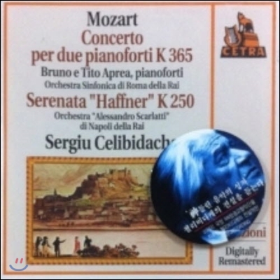 Sergiu Celibidache / Mozart : Concerto K 365, Haffner (수입/미개봉/cdar2017)