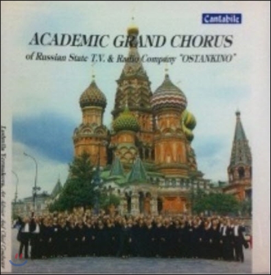 [중고] 모스크바 국립방송 합창단 / Academic Grand Chorus (srcd1185)