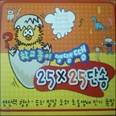 중고] V.A. / 25x25 단송 (2CD)