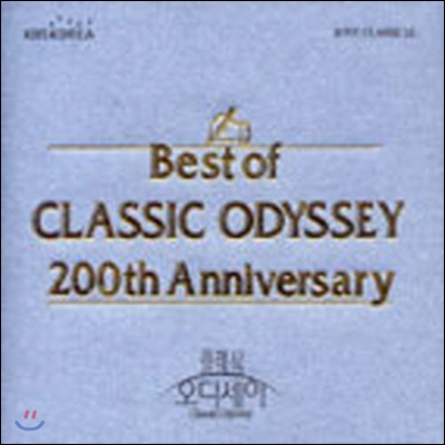 V.A. / Best Of Classic Odyssey (200th Anniversary/2CD/미개봉/cc2k8304)