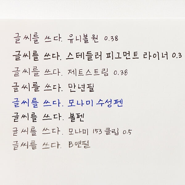 [예스24배송] 글씨를 쓰다 - 명언으로 완성하는 바른 글씨 (두줄, 중간 글씨 쓰기) 어른학습지⑥