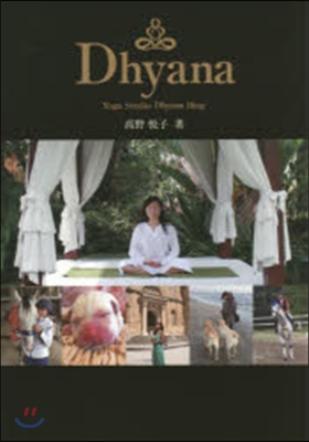 Dhyana Yoga Studio D