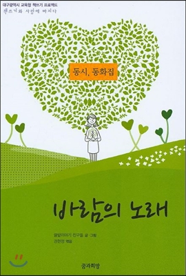 바람의 노래