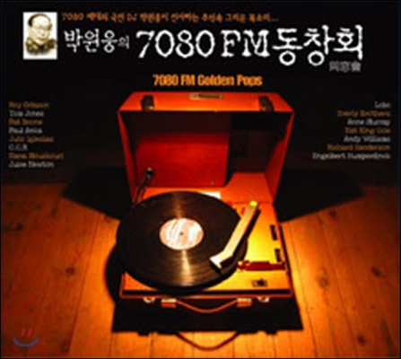 V.A. / 박원웅의 7080 FM동창회 (2CD/미개봉)