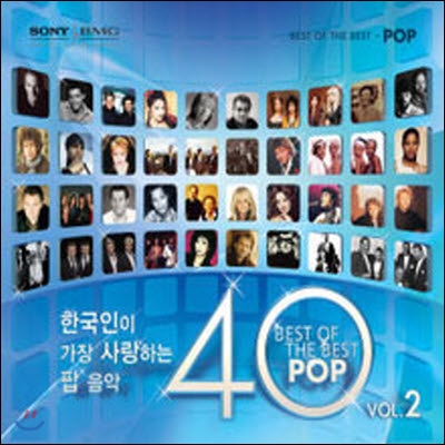 V.A. / 한국인이 가장 사랑하는 팝 음악 40 2집 : Best Of The Best Pop 40 Vol.2 (2CD/미개봉)