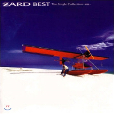 [중고] Zard (자드) / Zard Best The Single Collection ~軌跡~ (pbcd-0002)