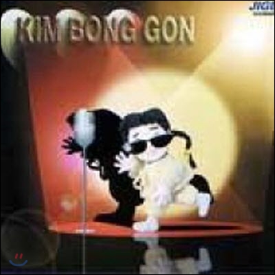 [중고] 김봉곤 / Kim Bong Gon