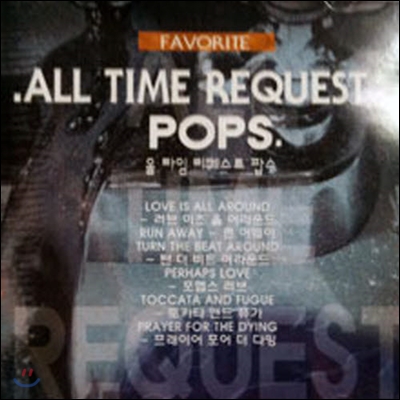 V.A. / All Time Request Pops - 올 타임 리퀘스트 팝스 (미개봉)