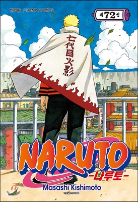 NARUTO 나루토 72