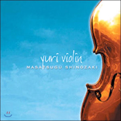 [중고] Masatsugu Shinozaki / Yuri Violin - 유리 바이올린